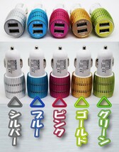 高級感 【グリーン】 USB 2ポート 充電器アダプター シガー ソケット ライター_画像2