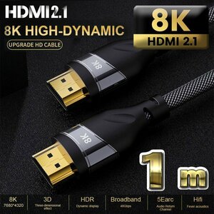 【8K】 HDMI ケーブル 1m 8K HDMI2.1 ケーブル 48Gbps 対応 Ver2.1 フルハイビジョン 8K イーサネット対応 1メートル