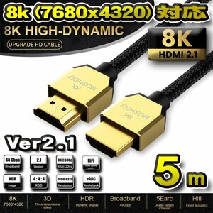 [8K* Gold head TYPE]HDMI cable 8K HDMI2.1 cable 48Gbps correspondence Ver2.1