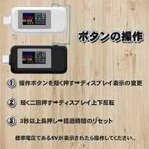 Type-c テスター 0-5.1A USB 電流 電圧 テスター チェッカー 4-30V DC表示 充電器検出器 KWS-1902C【ホワイト】_画像3