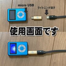 iPhone用 ライトニング ケーブル→ マイクロUSB 端子 に 変換アダプター ｘ1個 【ゴールド】_画像5