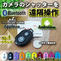 【No.10ブルー】 Bluetooth スマホ リモートシャッター ブラック 遠隔操作出来るリモコン ボタン電池セット マニュアル付き_画像10