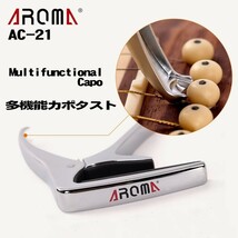 【AROMA AC-21】MATTE SILVER 高品質上位モデル ウクレレ ギター カポ エレキ アコギ【商品コードNo.3】_画像6