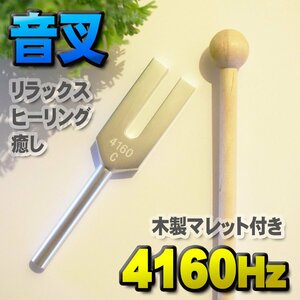 [ sound .4160Hz ]... tuner mallet set healing .... relax color wooden mallet attaching 