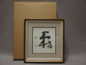 [ antique * paper .]* tree industrial arts human national treasure Oono Showa era .**[.] frame cs030wb. paper square fancy cardboard 