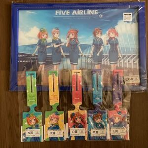 五等分の花嫁きゃらっとくじ〜FIVE AIRLINE〜ラスト賞特大アクリルアートパネルとラゲッジタグキーホルダー5種類