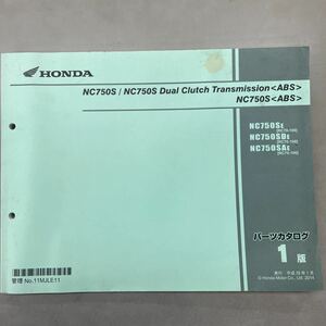 【中古】 ホンダ NC750S Dual Clutch Transmission ABS RC70 パーツリスト 1版