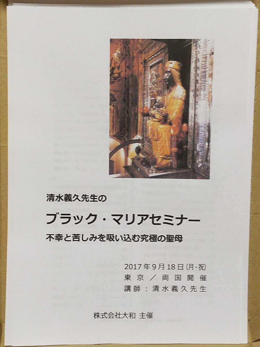 講義録プレゼント】清水義久先生:冬至開運セミナー-