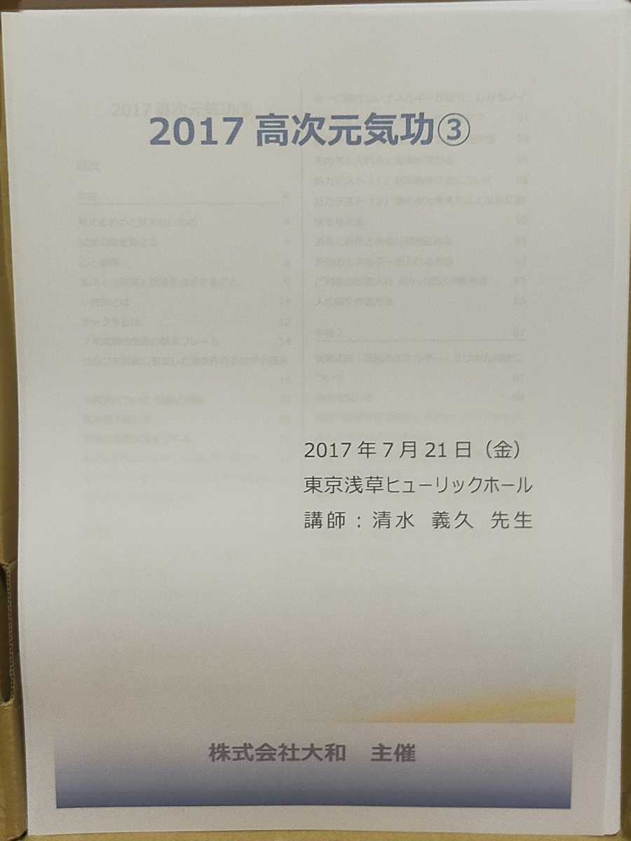でおすすめアイテム。DVD/ブルーレイ清水義久先生のラクシュミーセミナー tsd-broker.com