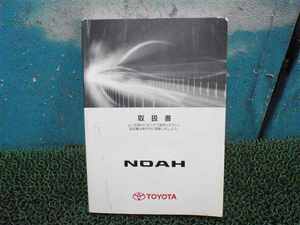 * ZRR70G Noah owner manual manual 310248JJ