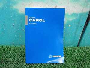 * HB24S Carol owner manual manual 320839JJ