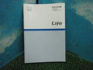 * JB5 Honda Life owner manual manual 14774JJ