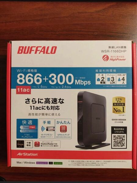 BUFFALO 無線LANルーター WSR-1166DHP