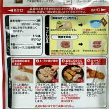 同梱可能 鶏モモ油淋鶏の素 日本食研 さっぱりとした酸味にごま油が香る香味ソースｘ１２袋/卸 代金引換便不可品_画像4