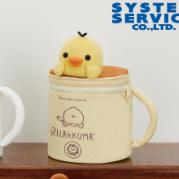 リラックマ Rilakkuma Style マグカップ型ぬいぐるみポーチ <キイロイトリ>
