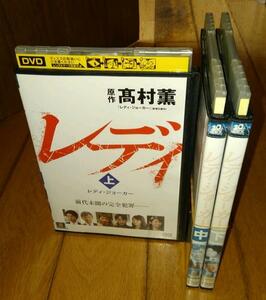 上川隆也×柴田恭兵,主演　「ドラマ・ＤＶＤ3巻」　●レディ・ジョーカー 上中下 全3巻 　レンタル落DVD