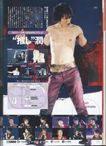 【嵐 】月刊ＴＶガイド2012年3月号関東版　嵐付録付_画像3