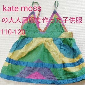 ケイト・モスの大人用服で作った子供用キャミソール 110-120