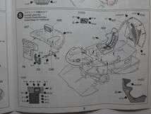 組立説明書　抜粋　2/3