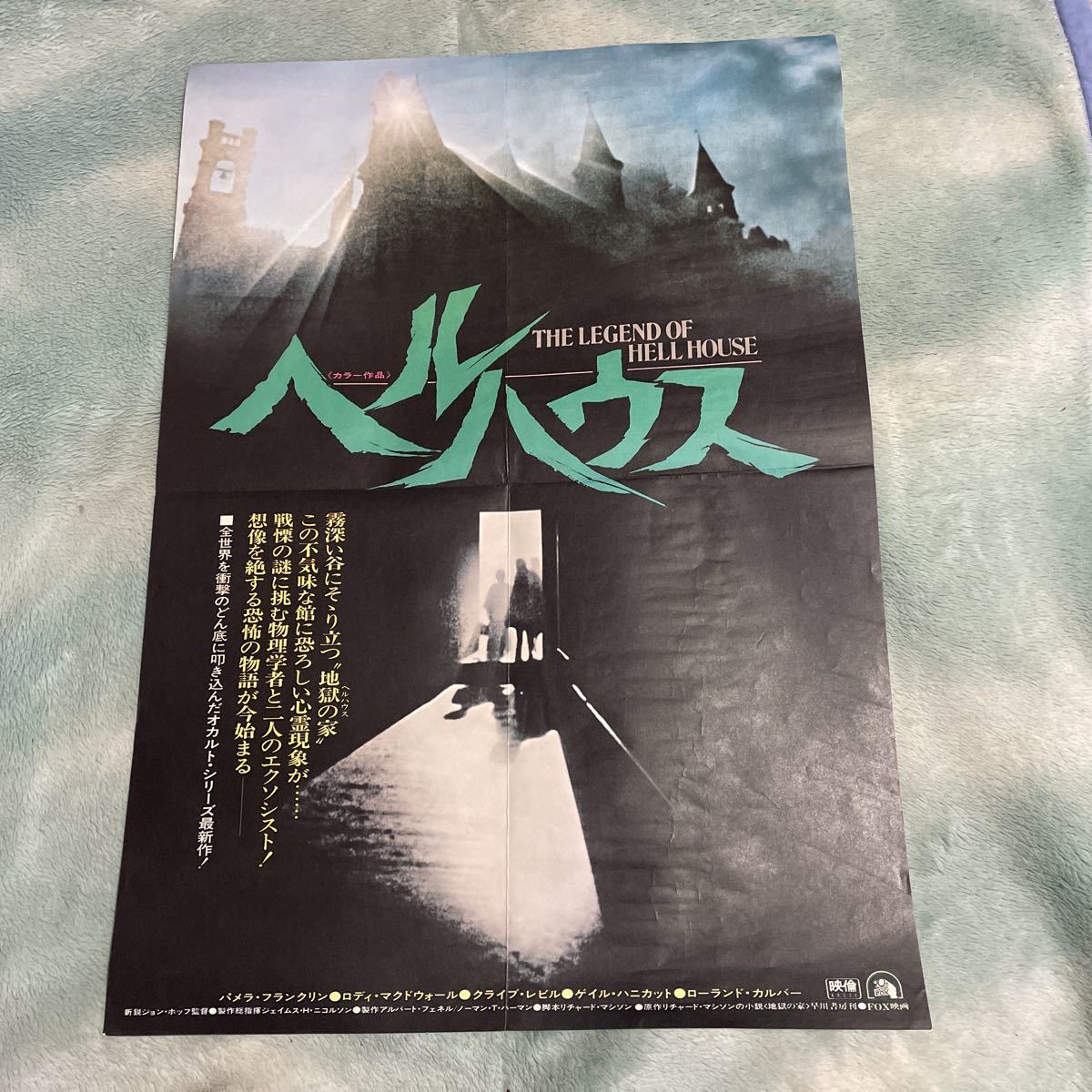 ヤフオク! -「映画ポスター」(ポスター) (印刷物)の落札相場・落札価格