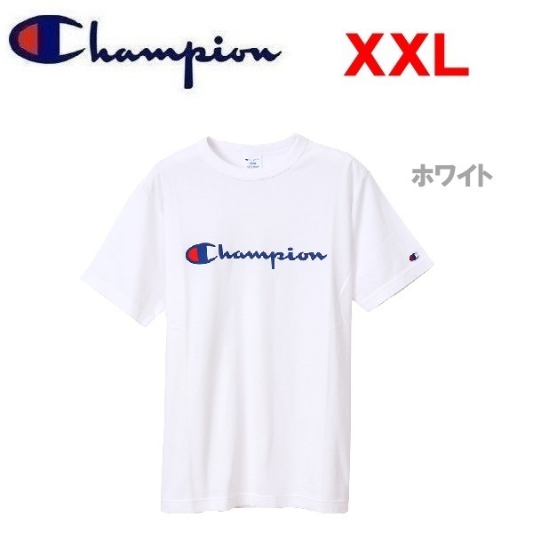 Champion チャンピオン ベーシックＴシャツ ホワイト XXL　C3-P302　メンズ　半袖　Ｔシャツ　大きいサイズ