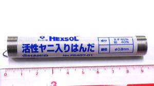 ハッコー HEXSOL すず鉛はんだ FS407-01: 　1個 　新品未使用品