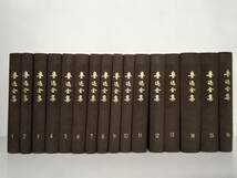 v677 魯迅全集 全16巻 中国古書 人民文学出版社 裸本 1982年 1Gc8_画像1