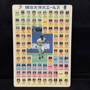 P280 燃えろ 横浜大洋ホエールズ 1986年度 下敷き の画像2