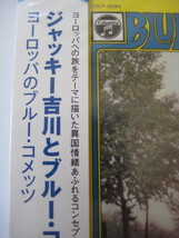 未開封新品　ジャッキー吉川とブルー・コメッツ　『ヨーロッパのブルー・コメッツ』_画像2