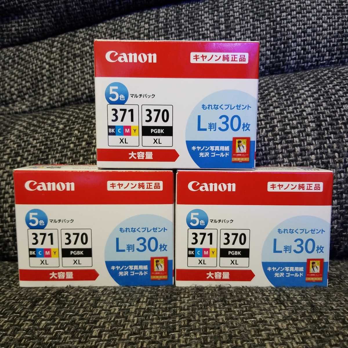 数量は多】 期限内新品未開封Canon BCI-371XL+370XL/5MPV 2箱セット 