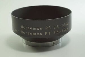 RBフ227【送料無料 外観 希少 おおむねキレイ 使用可能】　Horseman P.T 15cm F5.6用 S.P 10.5cm F3.5用 ホースマン メタル レンズフード