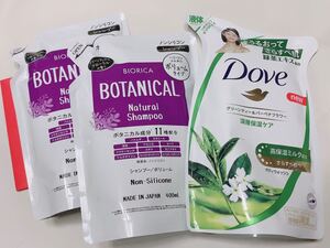 お得!ダヴ ボディソープ&BIORICA ボタニカル ハリ コシ ボリュームタイプ シャンプー つめかえ 3点セット