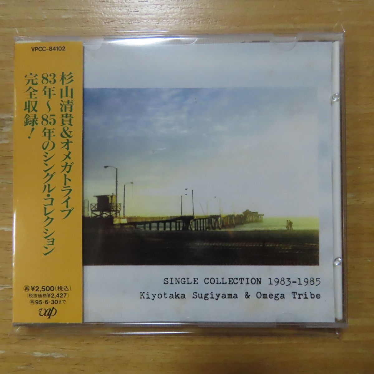 杉山清貴オメガトライブ CD コレクション1983~1985 シングル 最大15 