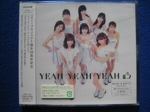 9/26 通常盤CD C ハロプロ・オールスターズ YEAH YEAH YEAH 憧れのStress-free 花、闌の時 Juice=Juice