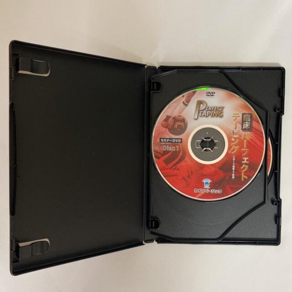 2022?新作】 ☆整体DVD【臨床パーフェクトテーピングセミナーDVD ...