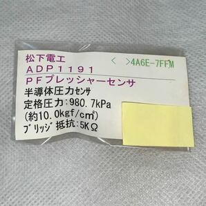 【新品未開封】松下電工 NAiS PFプレッシャーセンサー ADP1191