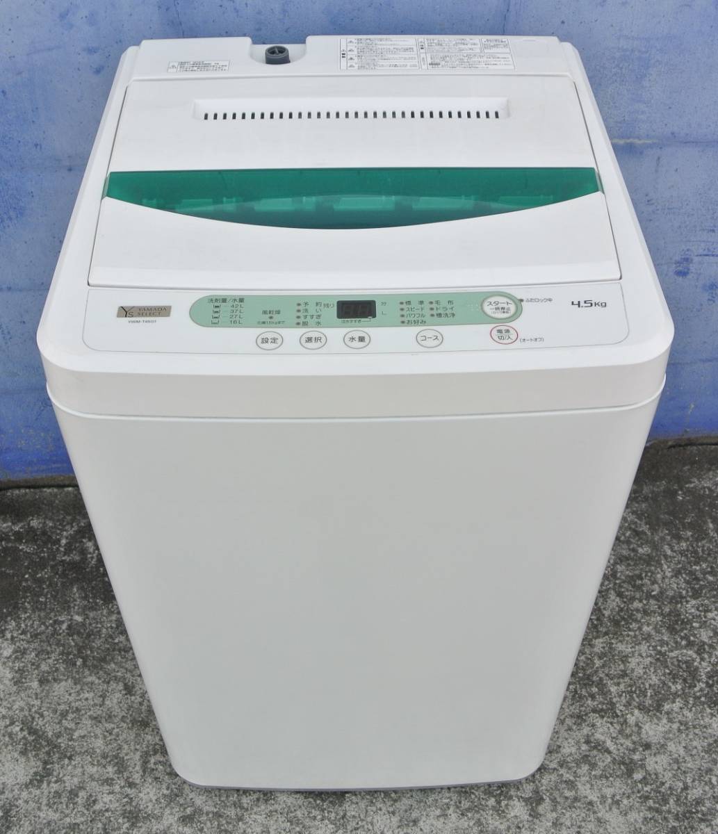 送料無料新品 ♢2015♢YAMADA 4.5㎏洗濯機♦︎♦︎♦︎♦︎