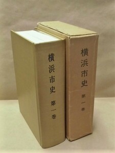 [. земля история ] Yokohama город история первый шт -.. предыдущий Yokohama - иметь ..1978( Kanagawa префектура /.. времена * старый плата ~ средний .~ Edo времена 