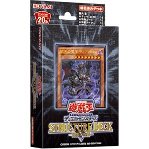  stock 3 Structure Deck R -. black. ..- Yugioh SR06. black. Devil Kings tiabo Roth bad. deck destruction .u il s demon .li squirrel darkness. ..