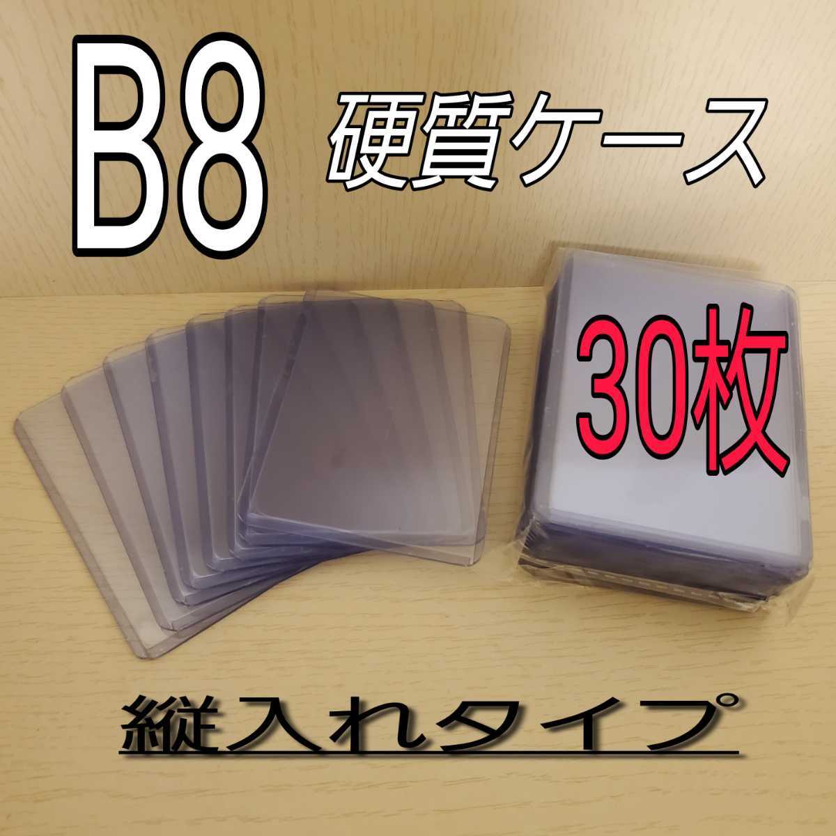 ームのカー ヤフオク! - 未使用 未検品 トレカケース 未検品 硬質 韓国 最新作特価 【ななな様専用】 硬質ケース トレカケース デコ B8 その他