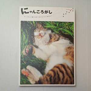 zaa-319!.......- most .. cat .. close .. becoming want you .(Gakken mook) Mucc 2004/2/1 large Tsu ..( work )