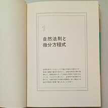 zaa-318♪常微分方程式 (理工系の数学入門コース 4) 単行本 1989/1/11 矢嶋 信男 (著)_画像4