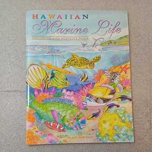 zaa-320♪Hawaiian Marine Life Coloring & Activity Book ペーパーバック 1998/1/1 英語版 Yuko Green (著)