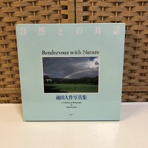 CD394【中古品】 池田大作 創価学会 写真集 自然との対話　池田大作写真集