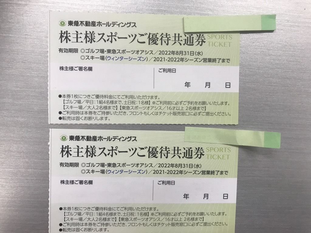 最初の 東急スポーツオアシス 施設利用チケット2枚 ~8枚 - フィットネスクラブ - www.smithsfalls.ca 最初の 東急スポーツオアシス 施設利用チケット2枚 ~8枚 - フィットネスクラブ - www.smithsfalls.ca