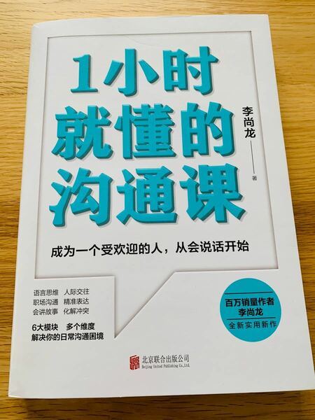 中国語　青春　文学　書籍