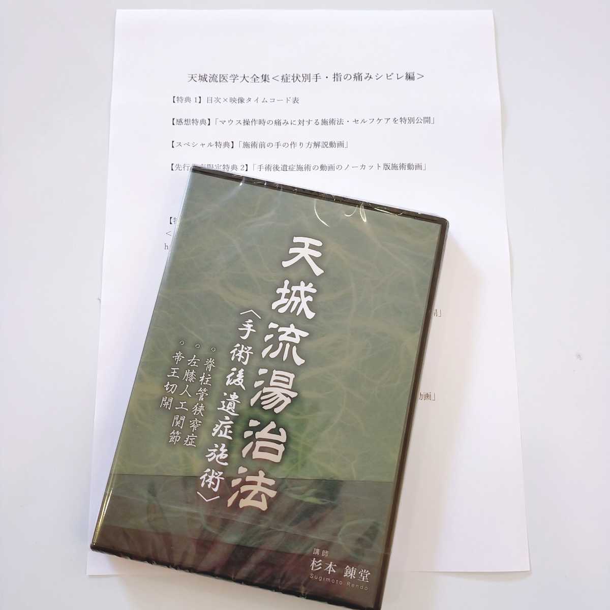 2025年最新】Yahoo!オークション -天城流湯治法の中古品・新品 2025年最新】Yahoo!オークション -天城流湯治法の中古品・新品