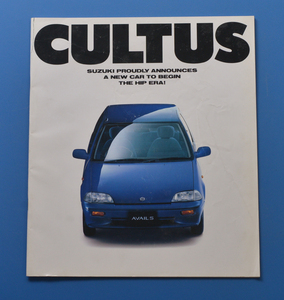 スズキ　カルタス　SUZUKI　CULTUS　AA44S　昭和63年9月　カタログ【S22A-05】