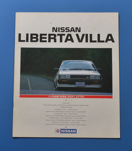 日産　リベルタビラ　NISSAN　LIBERTA　VILLA　昭和60年5月　カタログ【N22A-05】