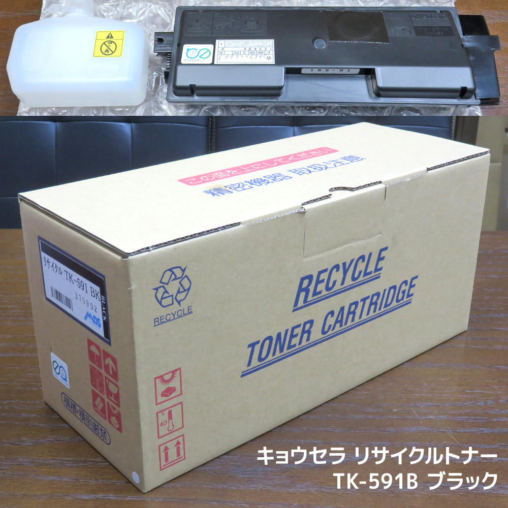 ヤフオク! -「京セラトナー tk-591」(トナー) (プリンタ用サプライ)の